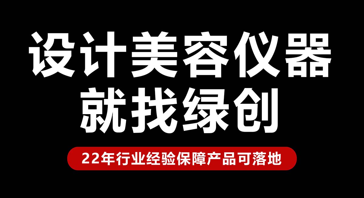 站内文章配图-美容仪器-1.jpg 站内文章配图-美容仪器-1.jpg