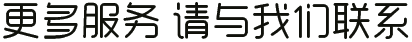 绿创服务